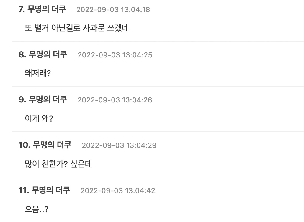 이하 더쿠