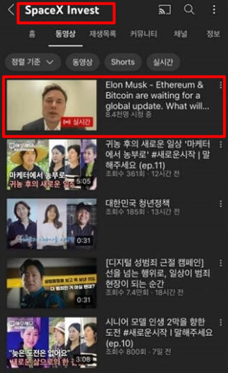대한민국 정부 유튜브