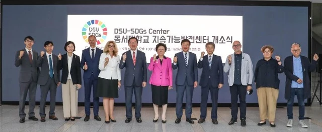 동서대학교는 5일 뉴밀레니엄관 2층 홀에서 지속가능발전센터 (DSU-SDGs센터) 개소식을 개최했다. / 사진제공=동서대