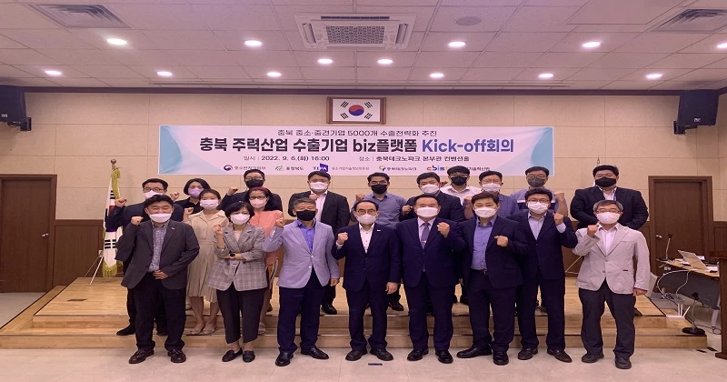 충북도와 충북테크노파크는 6일 지역 내 수출기업의 판로개척을 위해 메타버스 기반 수출지원 프로그램인 ‘지역주력 수출기업 Biz 플랫폼 지원사업’의 Kick-off 회의를 개최했다.