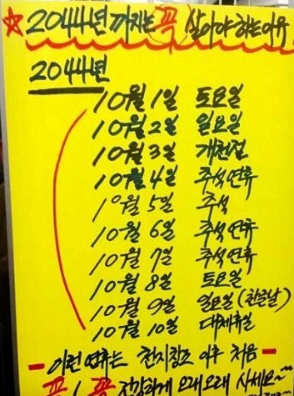 원 출처를 알 수 없는 온라인 커뮤니티에서 떠도는 사진 / 디시인사이드 갤러리