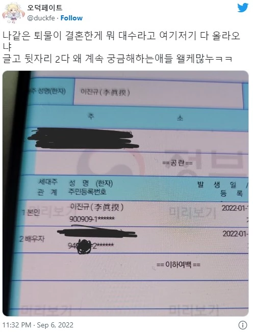 이하 오덕페이트 트위터