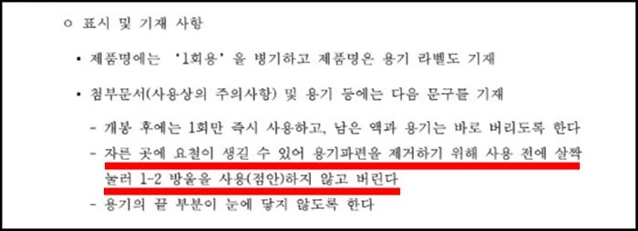 식품의약품안전처 제공