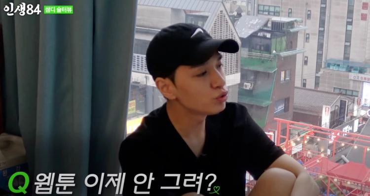 이하 유튜브 '인생84'