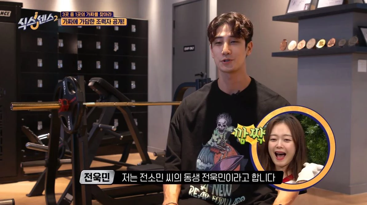 tvN '식스센스2'