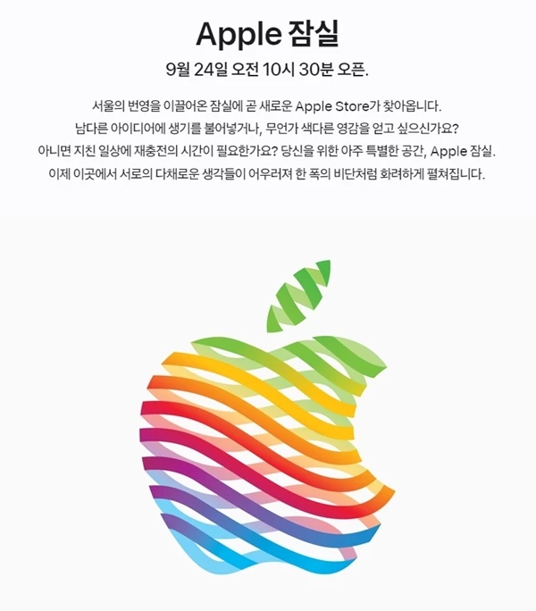 이하 애플코리아