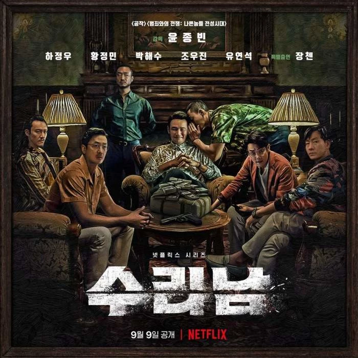 이하 넷플릭스 코리아 공식 인스타그램