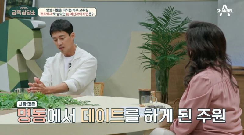 이하 채널A '오은영의 금쪽상담소'