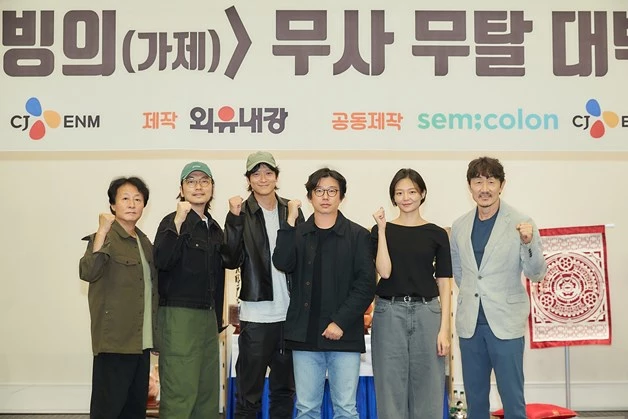 영화 '빙의' 크랭크인 / CJ ENM 제공