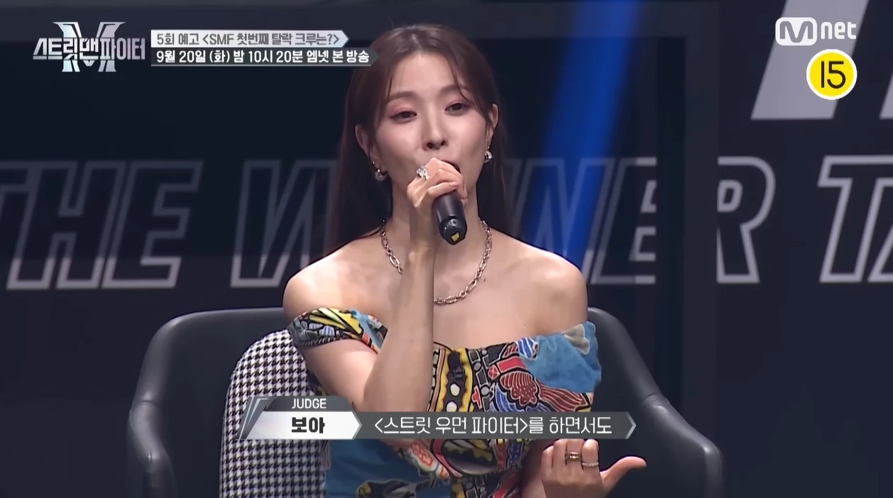 이하 Mnet '스트릿 맨 파이터'