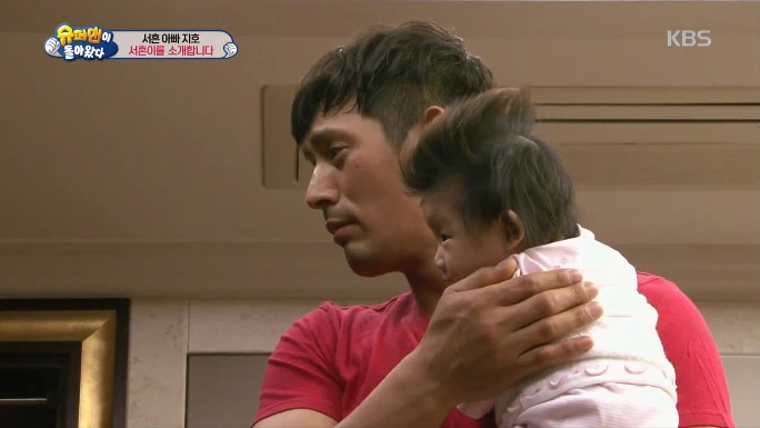 이하 KBS '슈퍼맨이 돌아왔다'