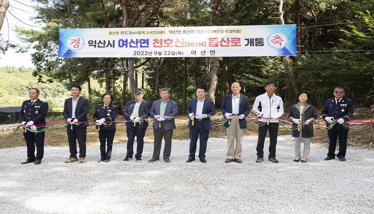 익산시