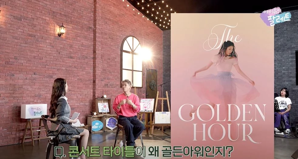 이하 유튜브 '이지금 [IU Official]'