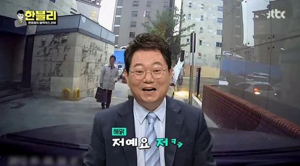 이하 JTBC '한문철의 블랙박스 리뷰'