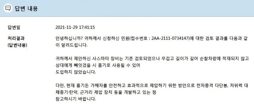 /국민신문고