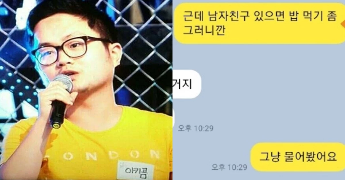 구제역 인스타그램, 유튜브 '구제역'