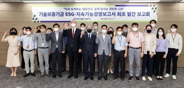 'ESG·지속가능경영보고서' 보고회 현장사진 / 사진제공=기보