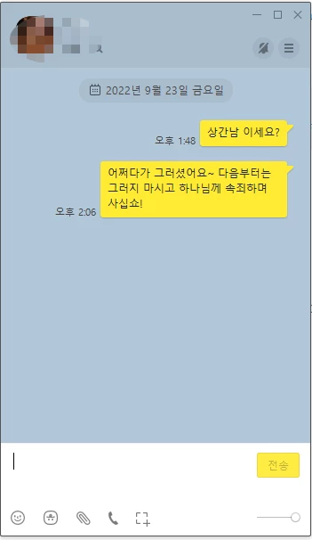 한 보배드림 회원이 이른바 '포천 불륜녀'와 바람피운 남성에게 카카오톡으로 대화를 시도했다면서 인증 사진을 공개했다. / 보배드림