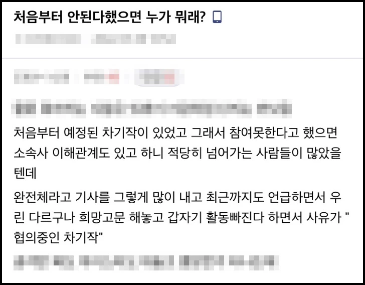 손나은 탈퇴 비난하던 팬들이 올린 글 / 디시인사이드 에이핑크 갤러리
