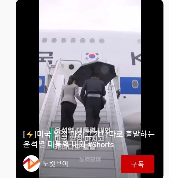유튜브 '노컷브이'