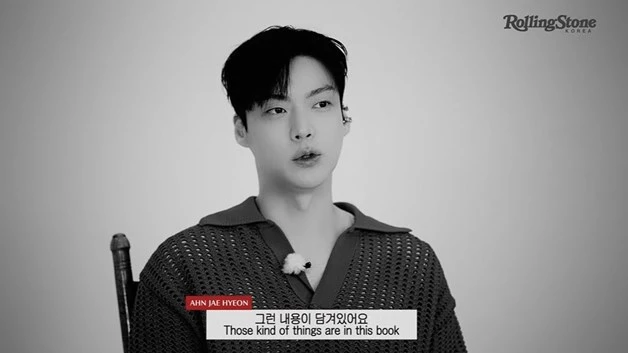 안재현