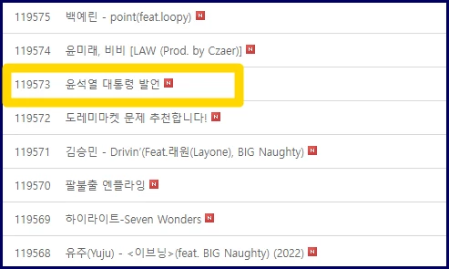 tvN '놀라운 토요일' 문제 공모 게시판