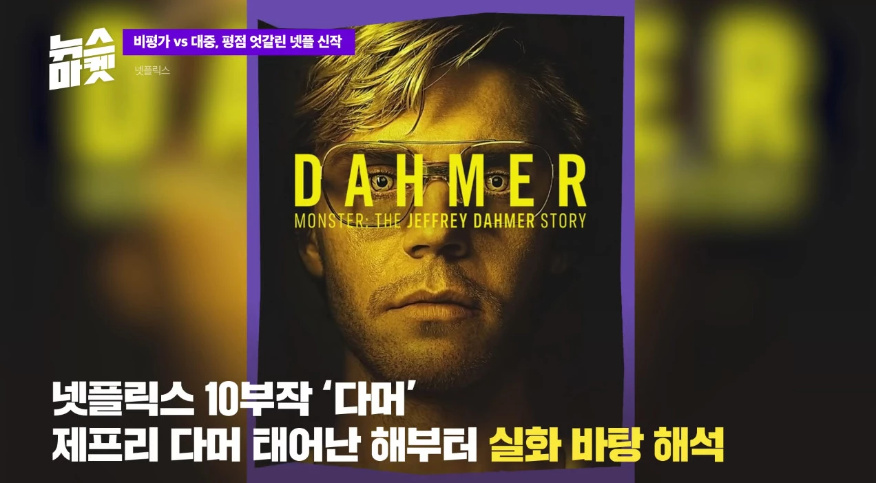 유튜브 '뉴스마켓'