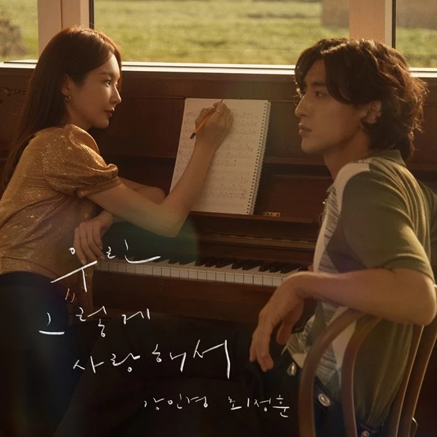 다비치 강민경-잔나비 최정훈 / 웨이크원, 페포니뮤직 제공
