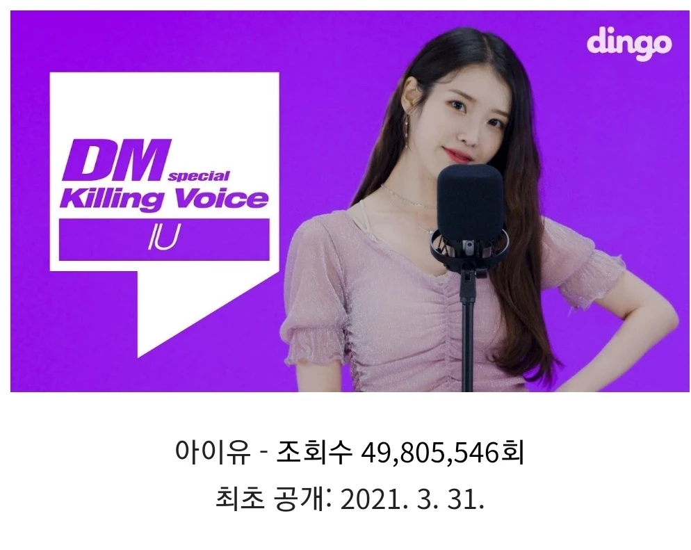 이하 '딩고 뮤직 / dingo music'