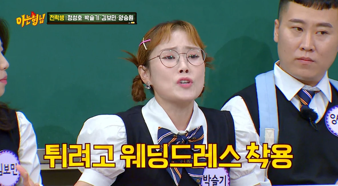 JTBC '아는 형님'