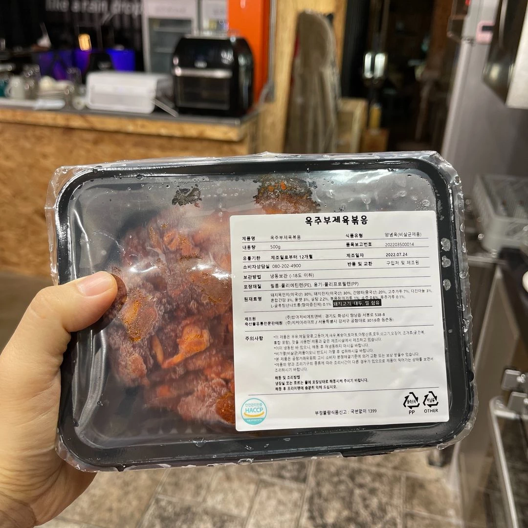 옥주부 인스타그램