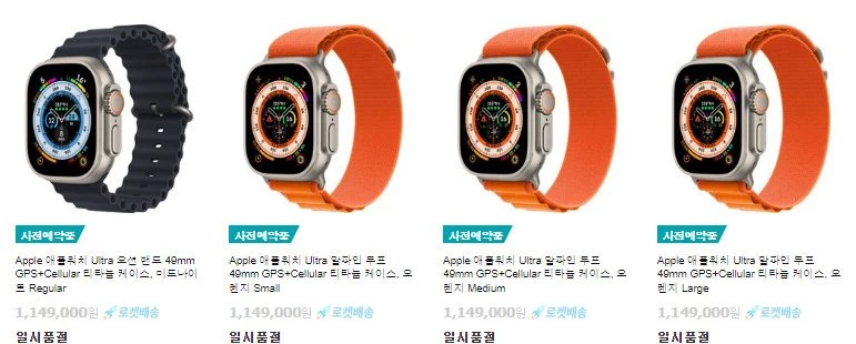 쿠팡 사전 예약 페이지