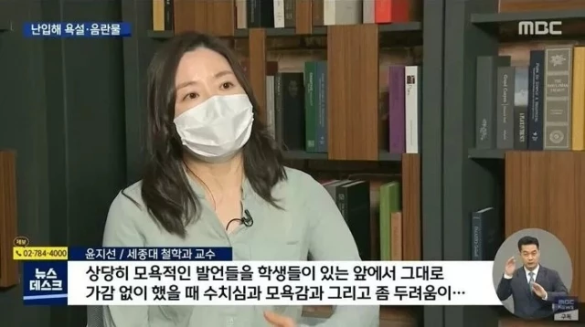 윤지선 세종대 교수 / MBC '뉴스데스크'