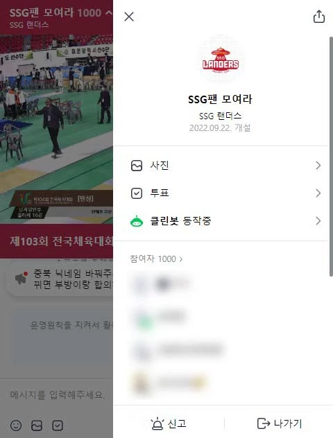 이하 네이버 스포츠 커뮤니티 캡처