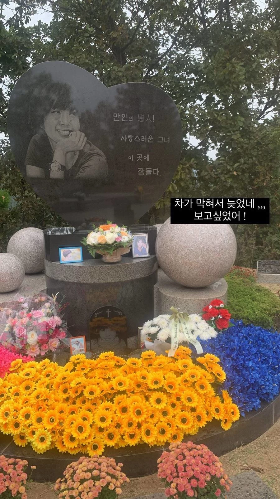 이하 최준희가 공개한 고 최진실 묘소 사진