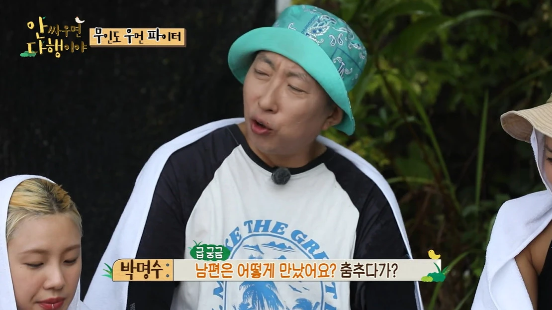 이하 MBC '안싸우면 다행이야'