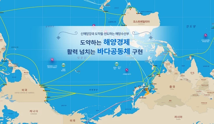 해양수산부 이미지 / 해수부