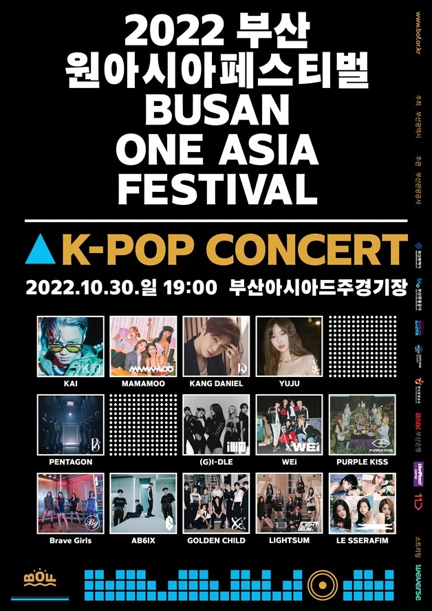 K-POP 콘서트 최종 라인업 공개한 최종 포스터 밤 버전 / 2022 부산원아시아 페스티벌(BOF) 제공