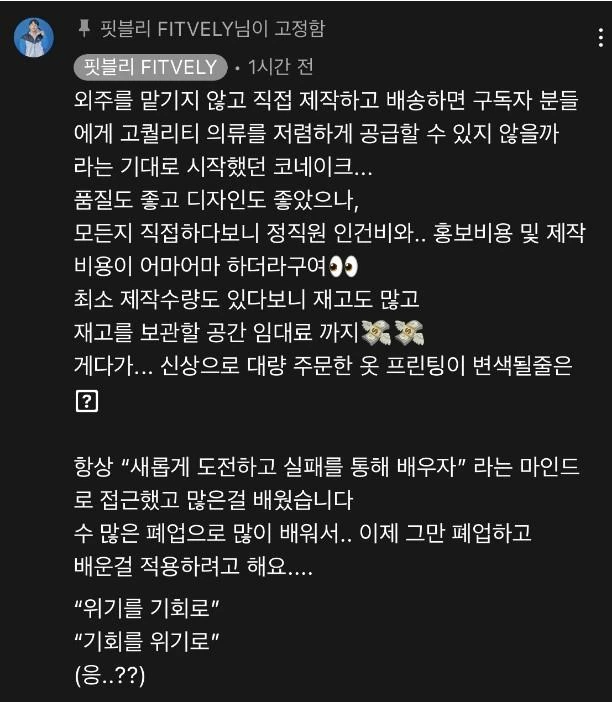 핏블리가 유튜브 영상의 댓글란에 올린 글.