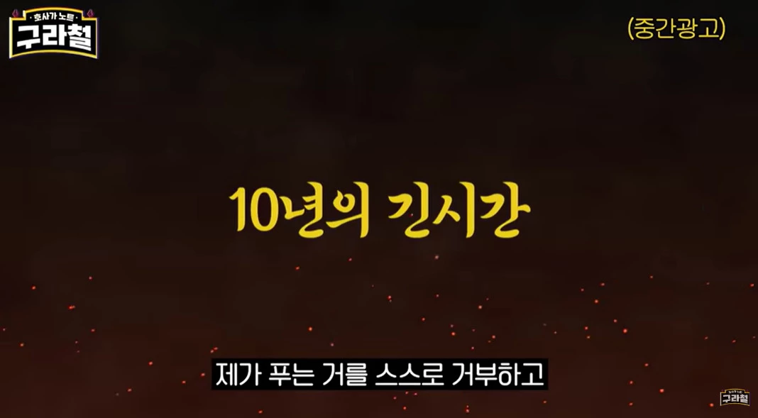 이하 유튜브 채널 '구라철'