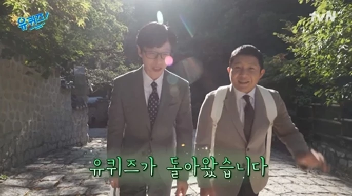 이하 tvN "유 퀴즈 온 더 블럭"