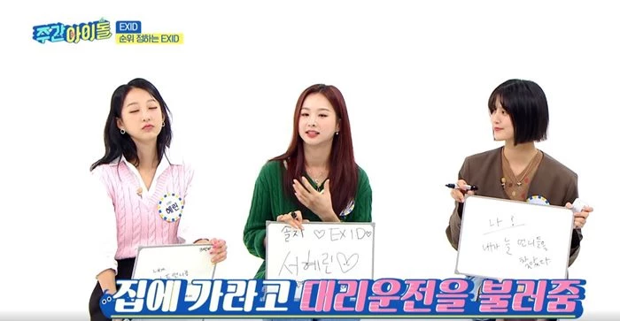 이하 MBC M, MBC every 1 '주간 아이돌'