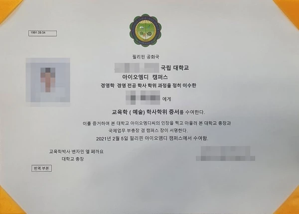 B씨 제공