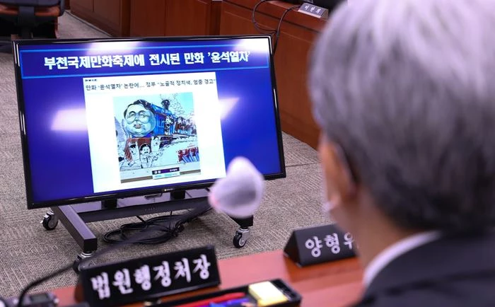 김상환 법원행정처장이 지난 4일 서울 여의도 국회에서 열린 대법원 등에 대한 법제사법위원회 국정감사에 출석해 박범계 더불어민주당 의원의 표현의 자유 관련 질의 자료를 보고 있다 / 공동취재-뉴스1