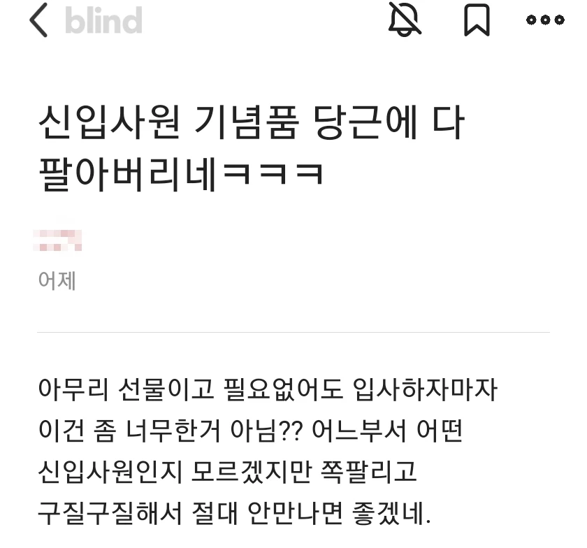 /블라인드