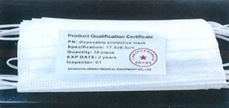 중국산 마스크 / 관세청