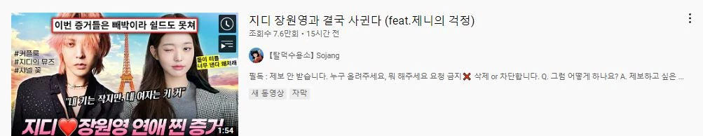 이하 유튜브 '탈덕수용소'