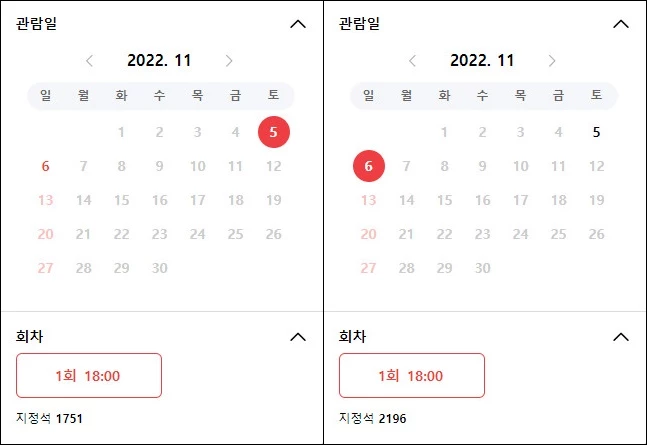 서울 공연 / 이하 인터파크 티켓