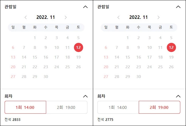 대전 공연