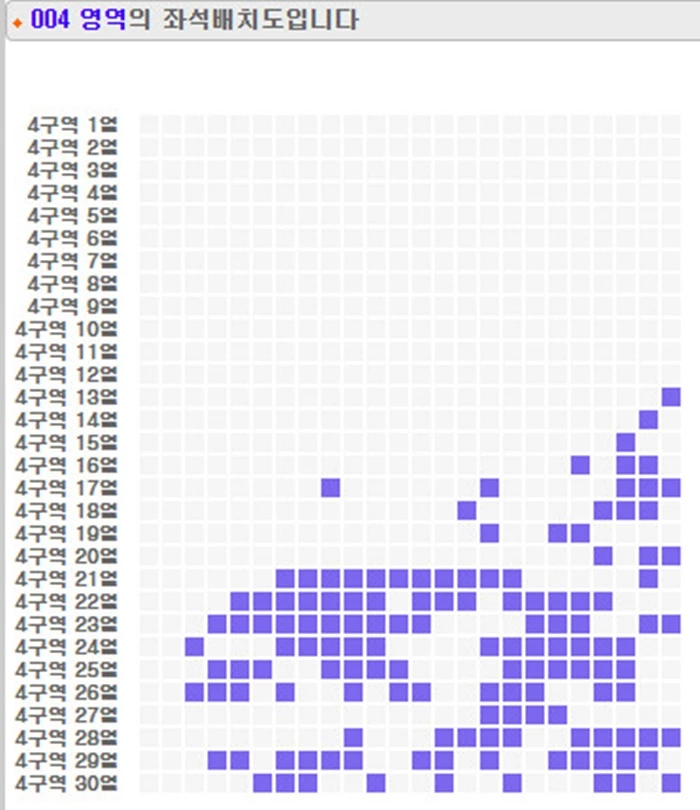 앞 좌석 남아 있는 대전 공연